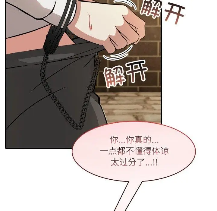 漫画《异世界骑士团长》第19话第104张图