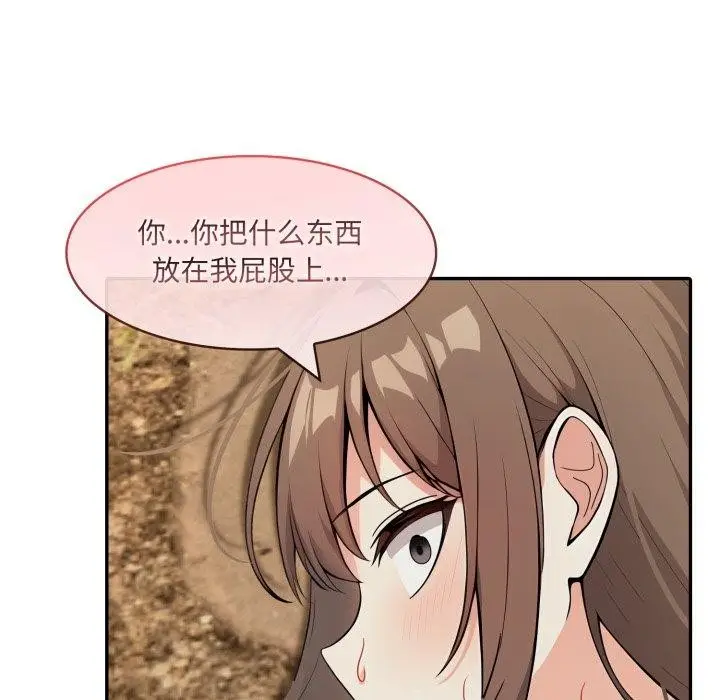 漫画《异世界骑士团长》第19话第107张图