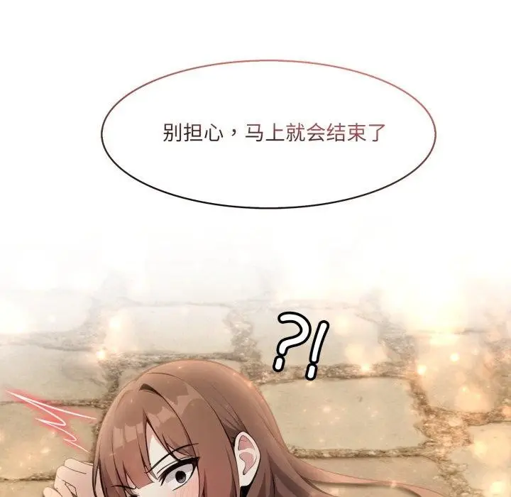 漫画《异世界骑士团长》第19话第109张图