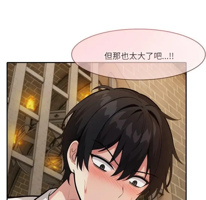 漫画《异世界骑士团长》第19话第114张图