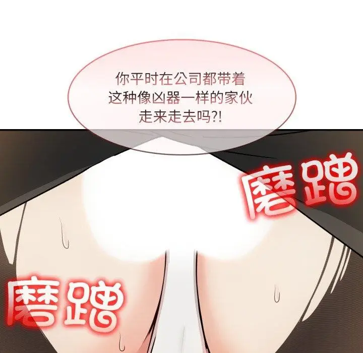 漫画《异世界骑士团长》第19话第116张图