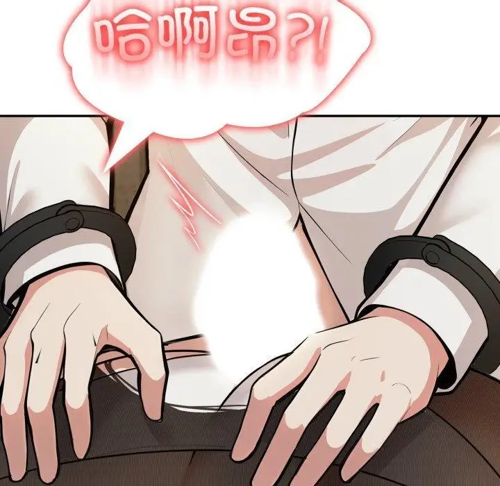 漫画《异世界骑士团长》第19话第120张图