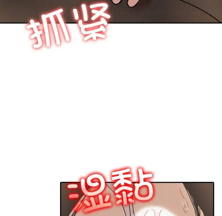 漫画《异世界骑士团长》第19话第121张图
