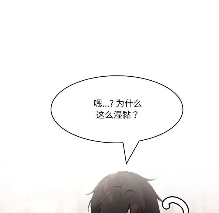 漫画《异世界骑士团长》第19话第123张图