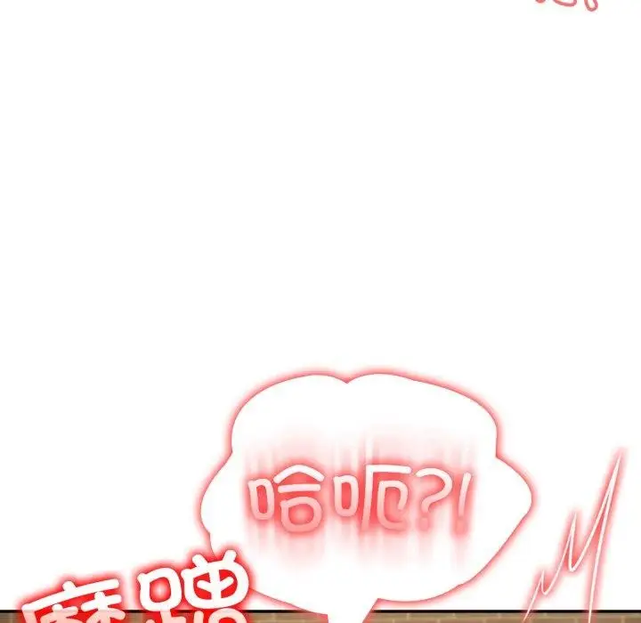 漫画《异世界骑士团长》第19话第128张图
