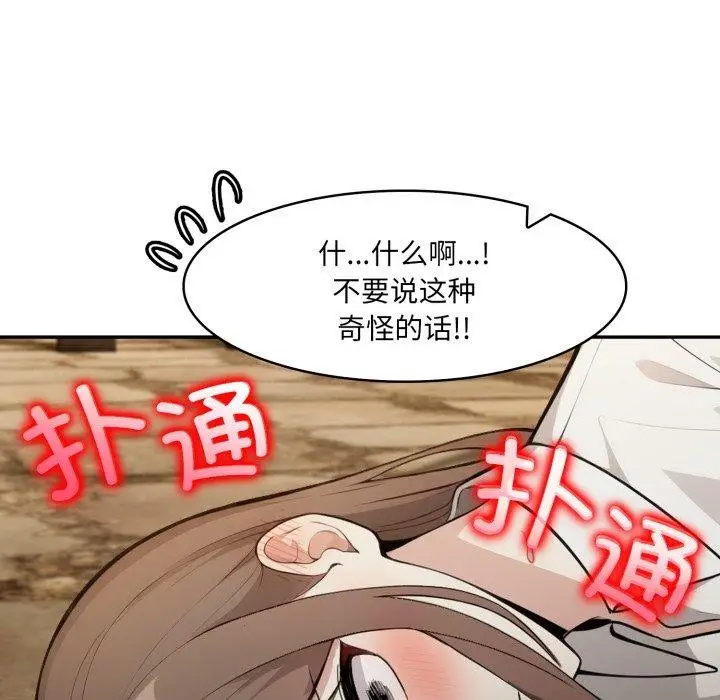 漫画《异世界骑士团长》第19话第13张图