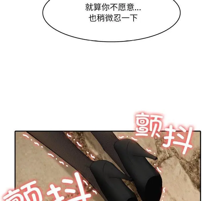 漫画《异世界骑士团长》第19话第130张图