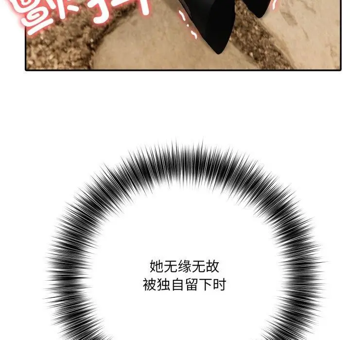 漫画《异世界骑士团长》第19话第131张图