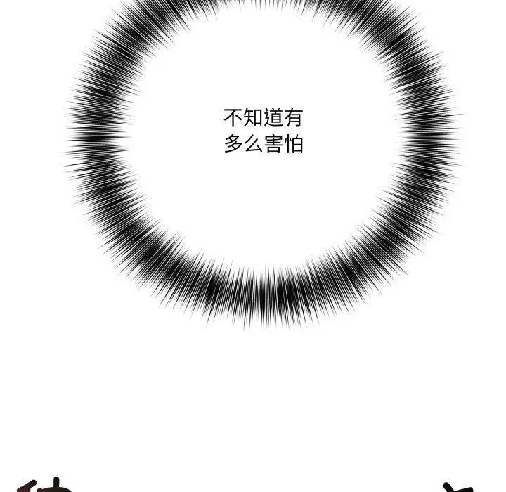 漫画《异世界骑士团长》第19话第135张图