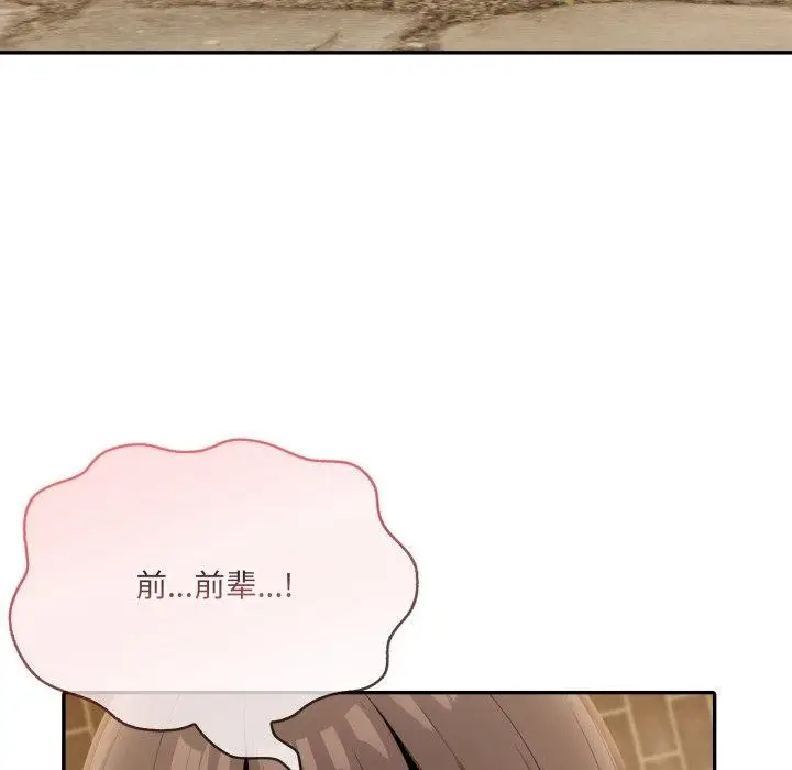漫画《异世界骑士团长》第19话第142张图