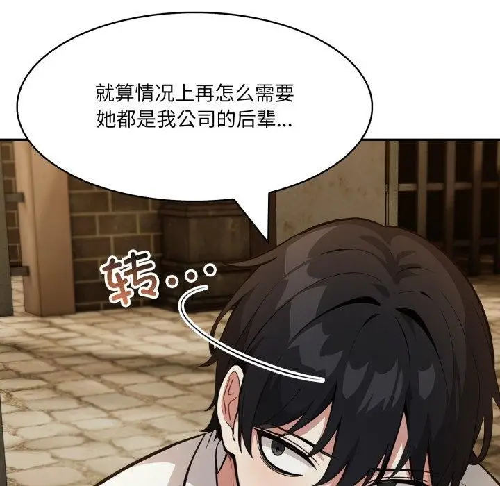 漫画《异世界骑士团长》第19话第15张图
