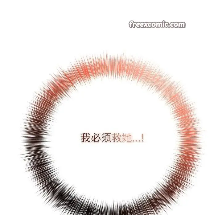 漫画《异世界骑士团长》第19话第154张图
