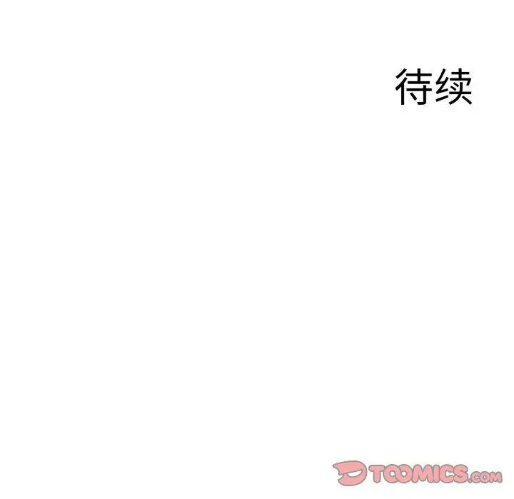 漫画《异世界骑士团长》第19话第156张图