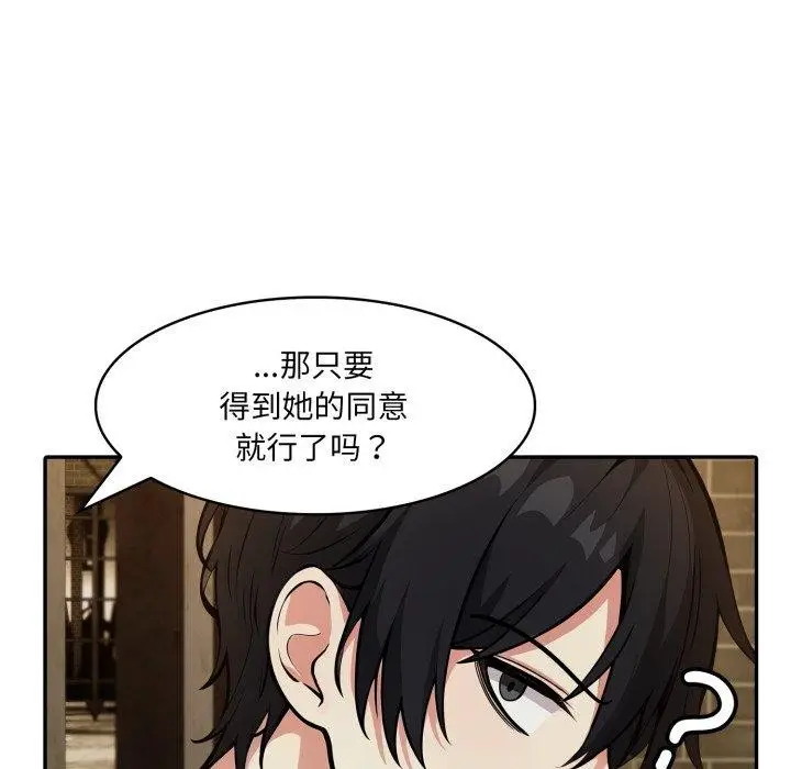 漫画《异世界骑士团长》第19话第19张图