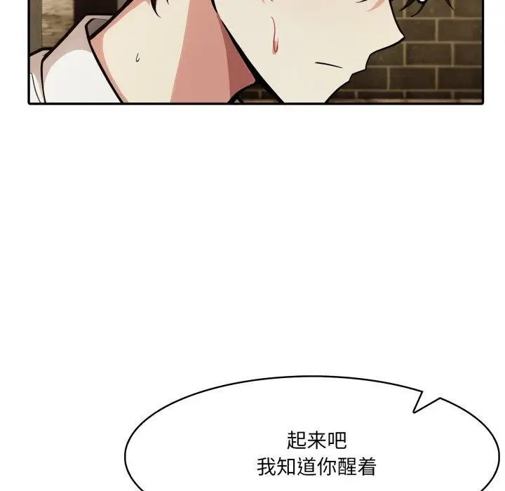 漫画《异世界骑士团长》第19话第20张图