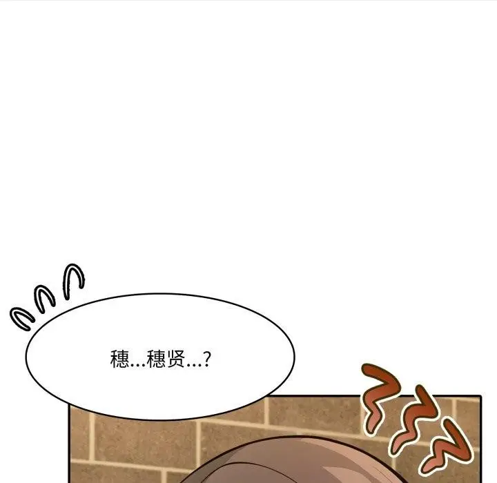 漫画《异世界骑士团长》第19话第24张图