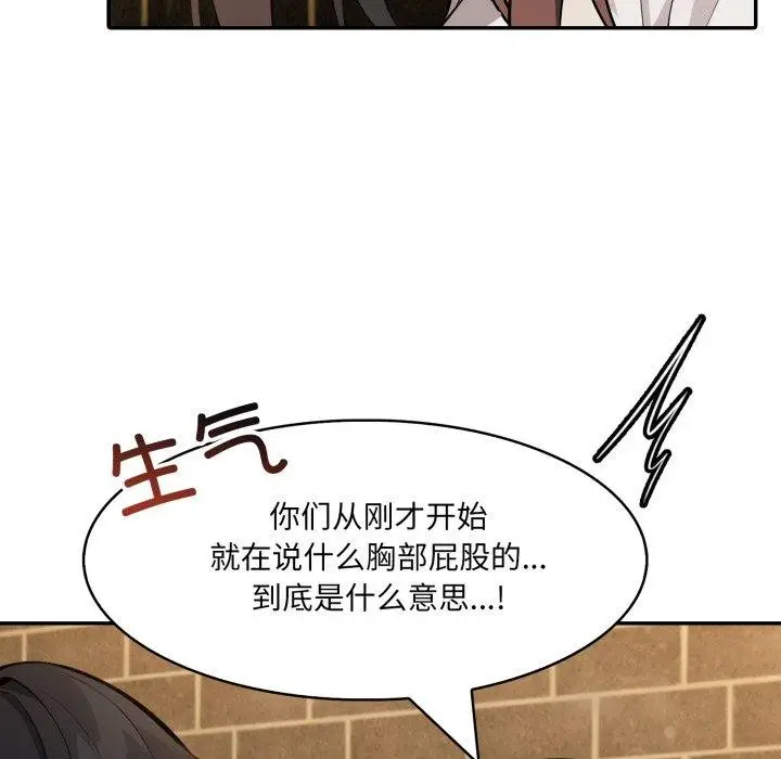 漫画《异世界骑士团长》第19话第26张图