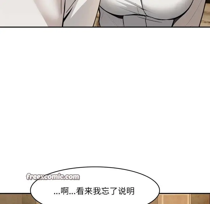 漫画《异世界骑士团长》第19话第28张图