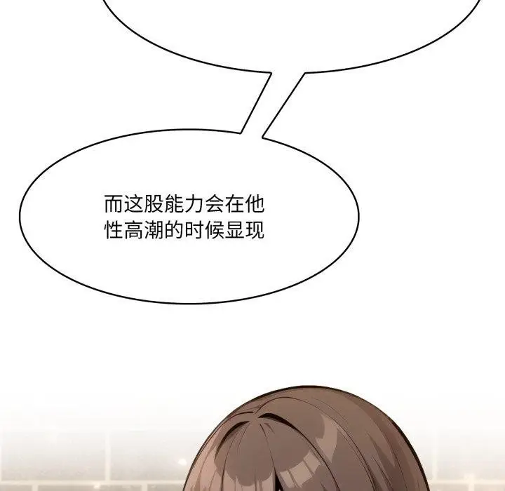 漫画《异世界骑士团长》第19话第31张图