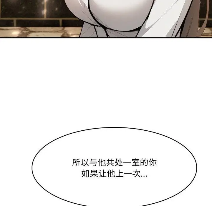 漫画《异世界骑士团长》第19话第33张图