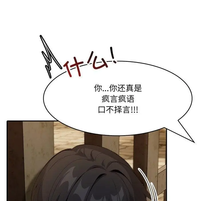 漫画《异世界骑士团长》第19话第35张图