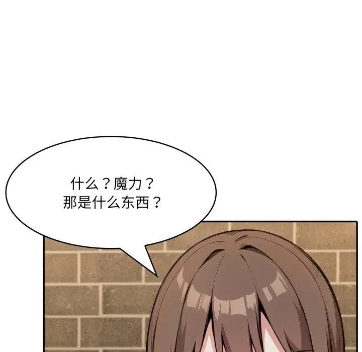 漫画《异世界骑士团长》第19话第37张图