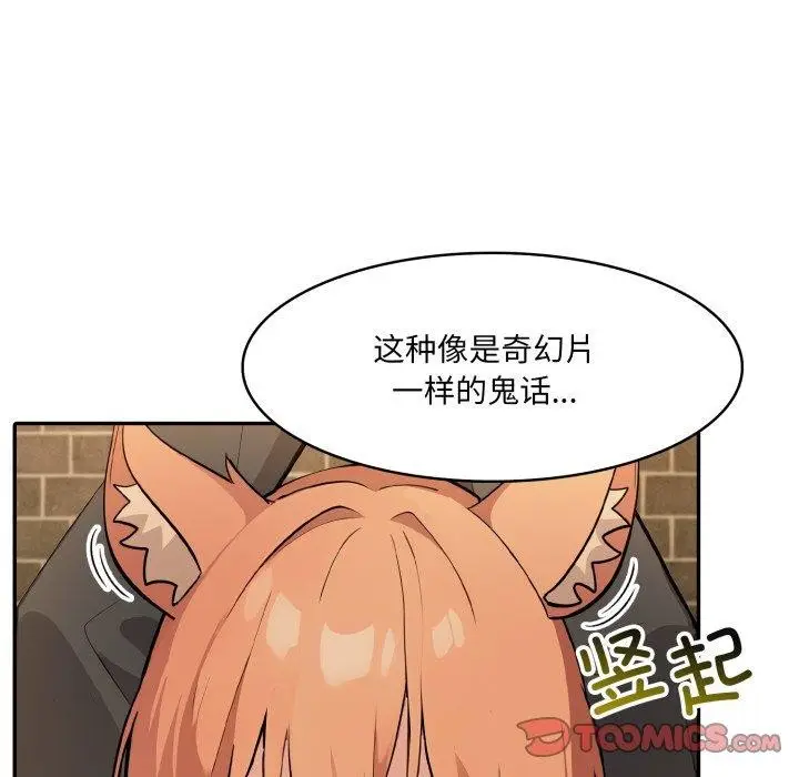 漫画《异世界骑士团长》第19话第39张图