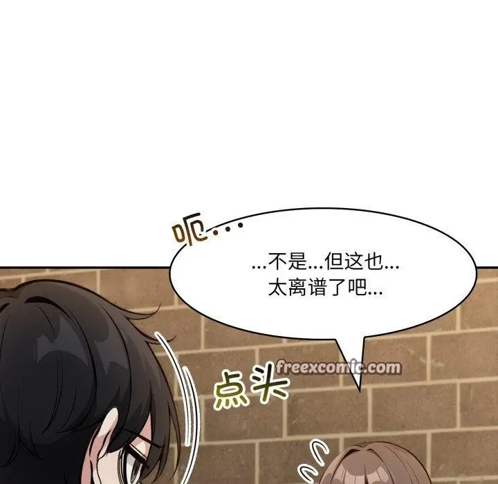 漫画《异世界骑士团长》第19话第42张图