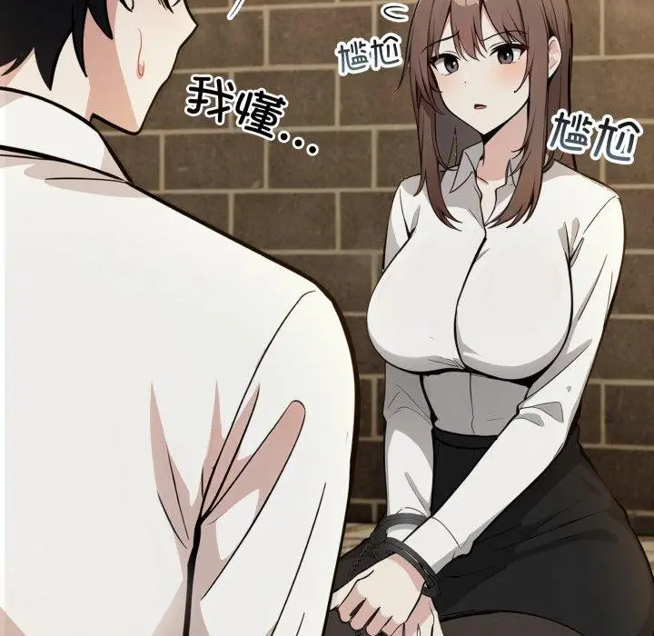 漫画《异世界骑士团长》第19话第43张图