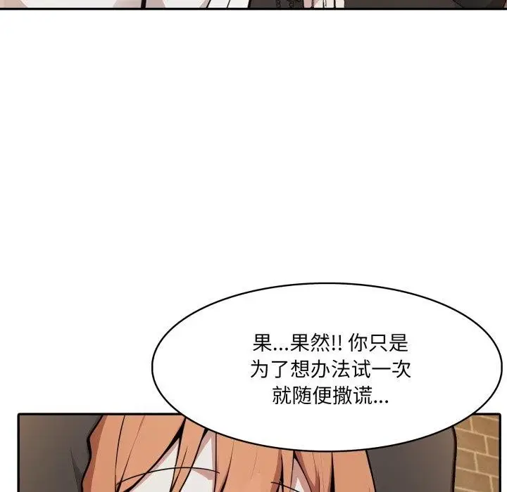 漫画《异世界骑士团长》第19话第44张图