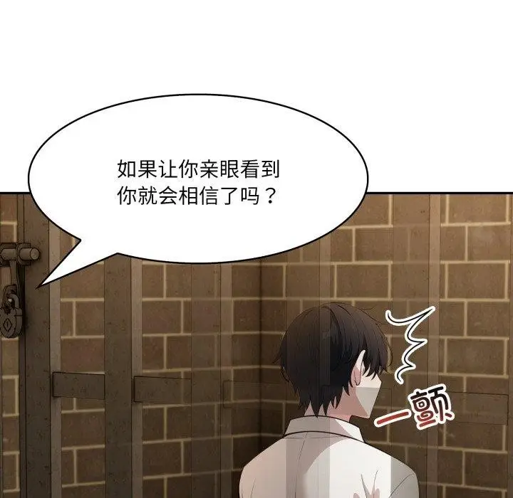 漫画《异世界骑士团长》第19话第46张图
