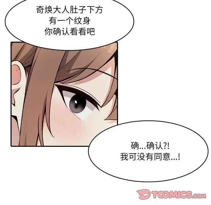 漫画《异世界骑士团长》第19话第48张图