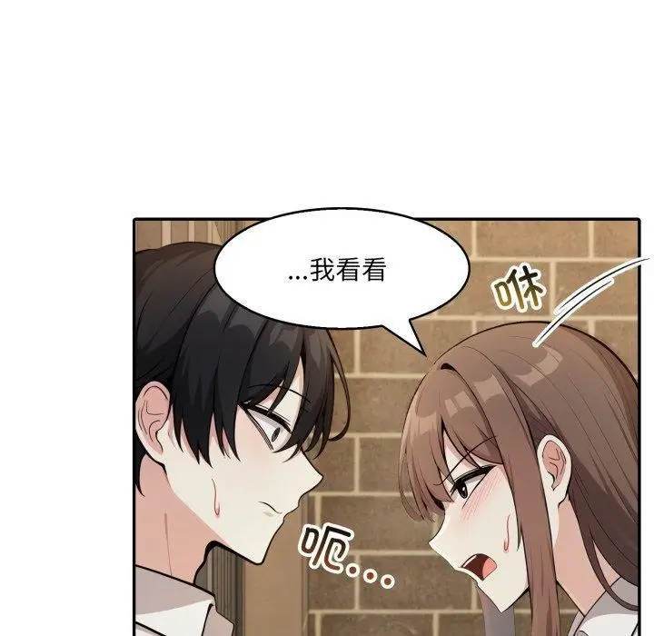 漫画《异世界骑士团长》第19话第49张图