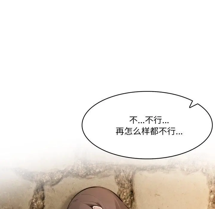 漫画《异世界骑士团长》第19话第5张图