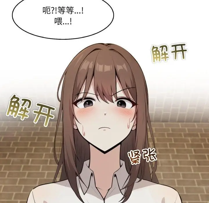 漫画《异世界骑士团长》第19话第51张图
