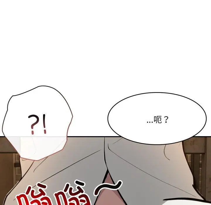 漫画《异世界骑士团长》第19话第53张图