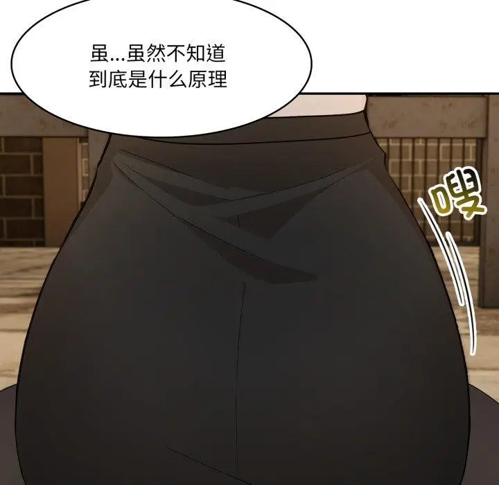 漫画《异世界骑士团长》第19话第58张图