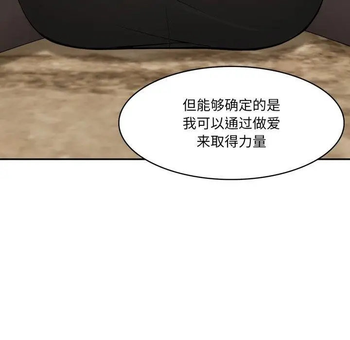 漫画《异世界骑士团长》第19话第59张图
