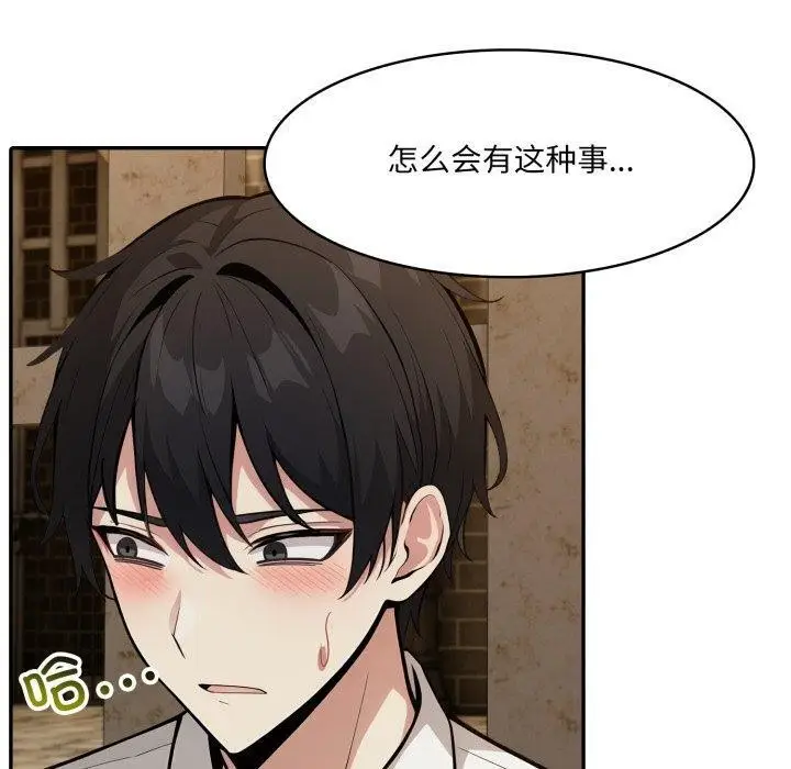 漫画《异世界骑士团长》第19话第60张图