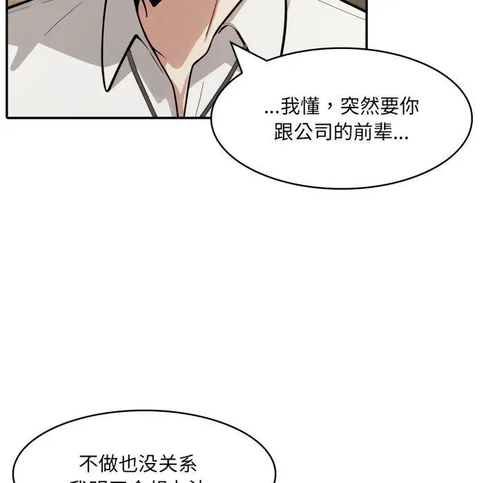 漫画《异世界骑士团长》第19话第61张图