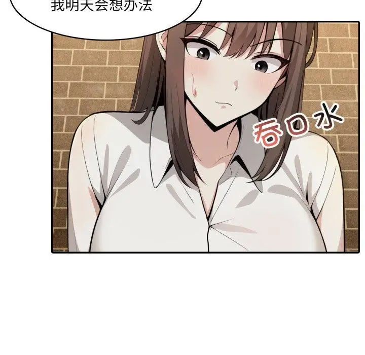 漫画《异世界骑士团长》第19话第62张图