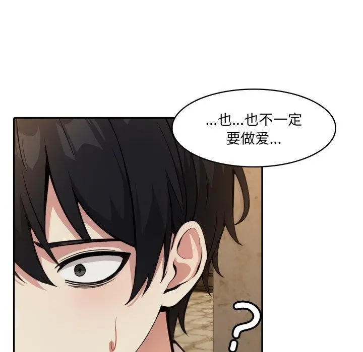 漫画《异世界骑士团长》第19话第63张图