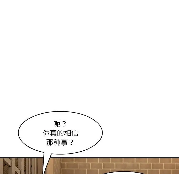漫画《异世界骑士团长》第19话第68张图