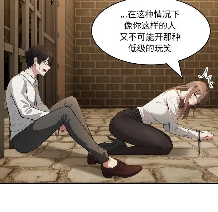 漫画《异世界骑士团长》第19话第69张图