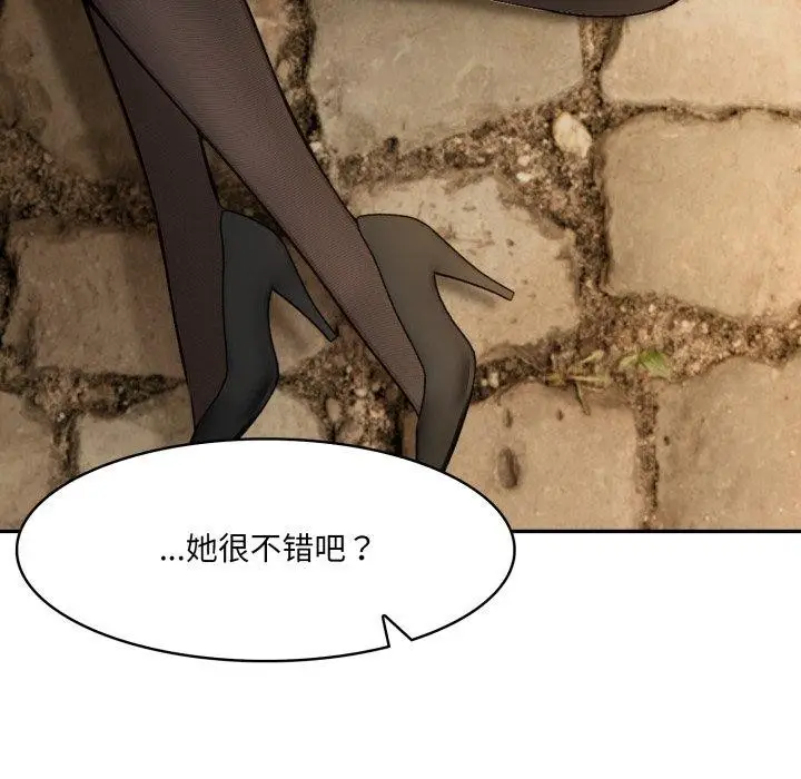 漫画《异世界骑士团长》第19话第7张图