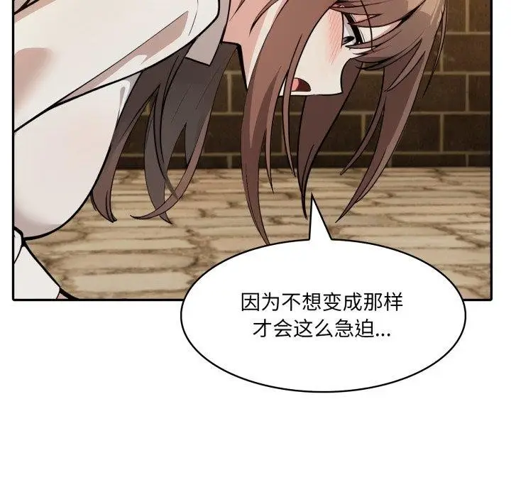漫画《异世界骑士团长》第19话第71张图