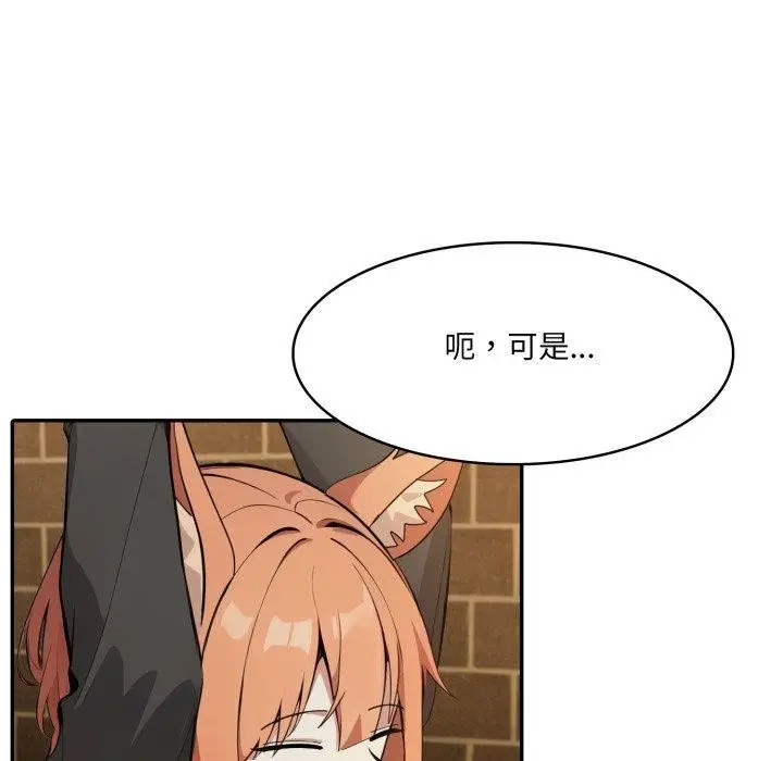 漫画《异世界骑士团长》第19话第72张图