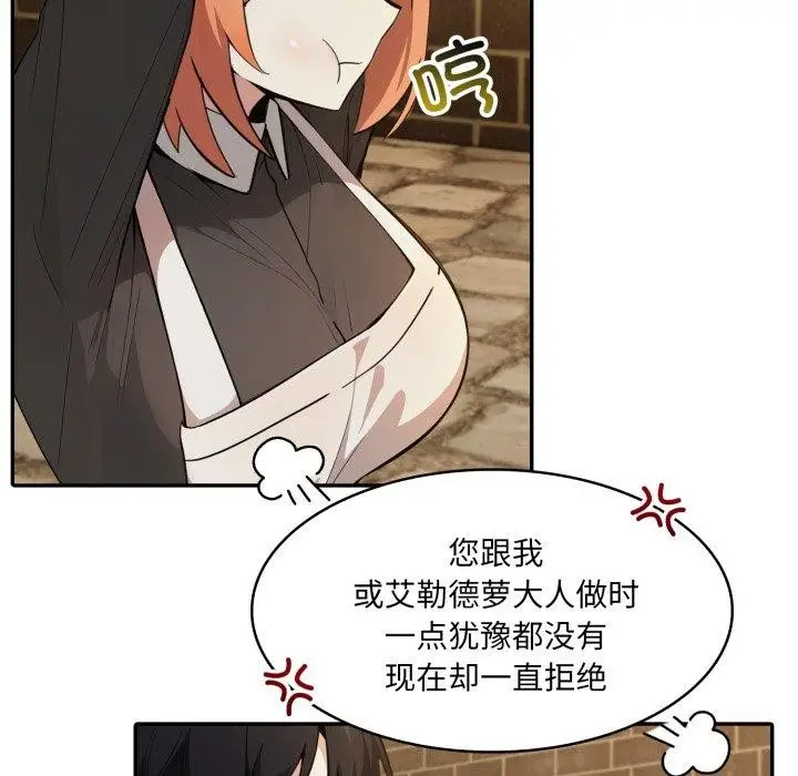 漫画《异世界骑士团长》第19话第73张图
