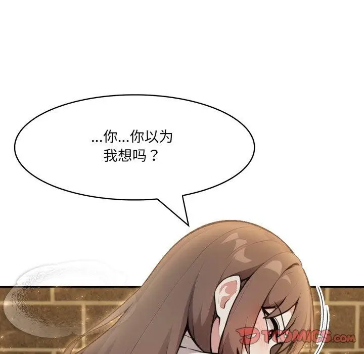 漫画《异世界骑士团长》第19话第75张图