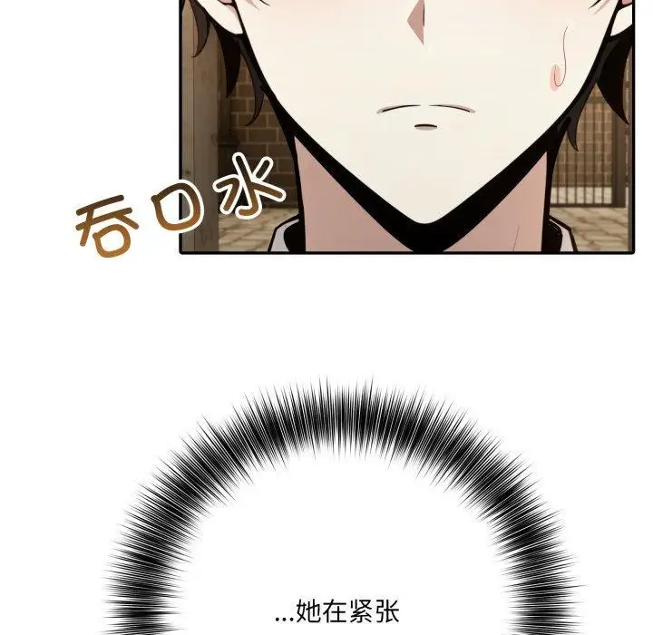 漫画《异世界骑士团长》第19话第81张图